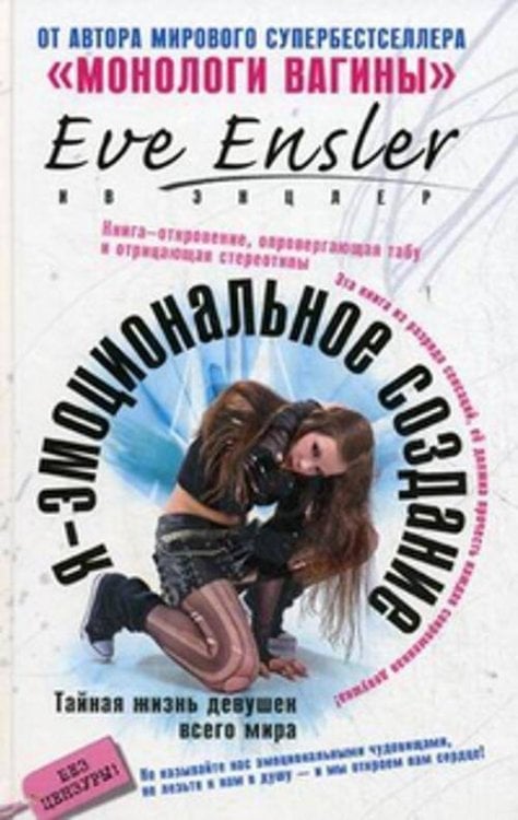 Обложка книги «Я - ЭМОЦИОНАЛЬНОЕ СОСТОЯНИЕ», ISBN 9785227023353