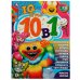 Обложка книги «Монстровеселье. IQ-игры 10 в 1. 214х285 мм. Скрепка. 16 стр. Умка. в кор.50шт», ISBN 9785506076278