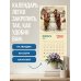 Дополнительное изображение книги «Советское детство. Календарь настенный на 2027 год»