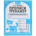 Обложка книги «Прописи. М.А. Жукова 7-8 лет. Тренажер красивого почерка. Рабочая тетрадь 16 стр. Умка в кор.50шт», ISBN 9785506055198