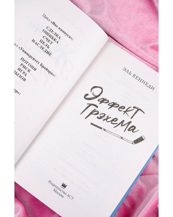 Эффект Грэхема