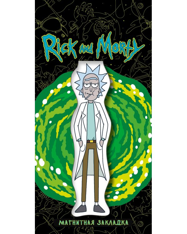 Фигурная магнитная закладка. Рик