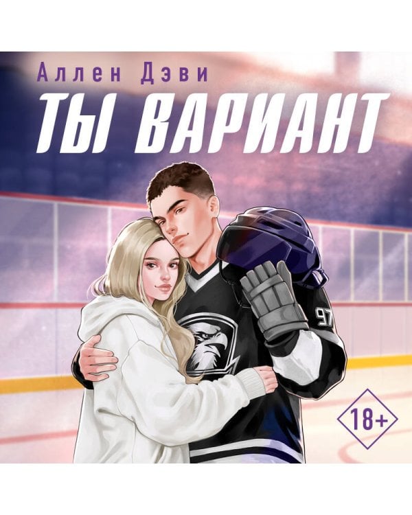 Ты вариант