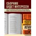 Древнегреческий эпос. Илиада. Одиссея. Теогония