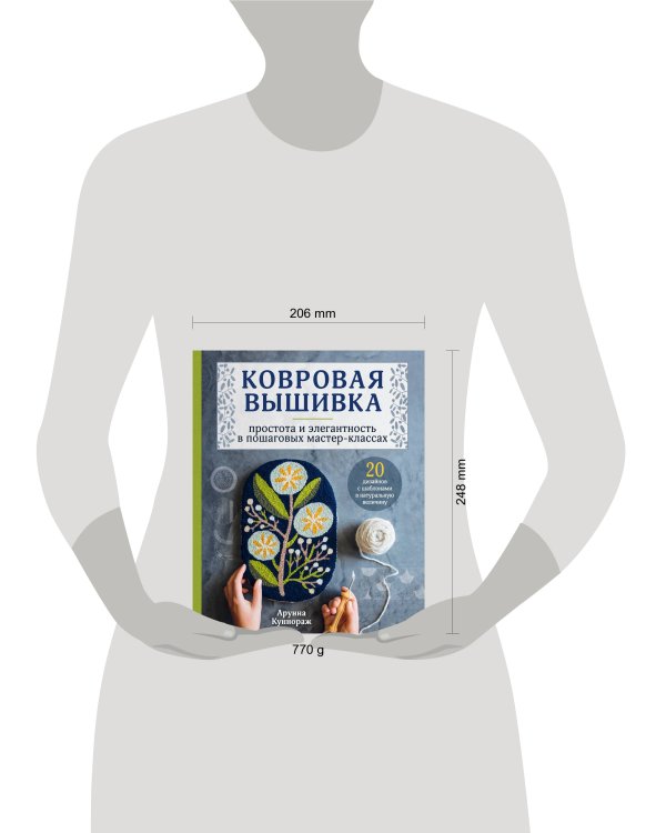 Ковровая вышивка. Простота и элегантность в пошаговых мастер-классах