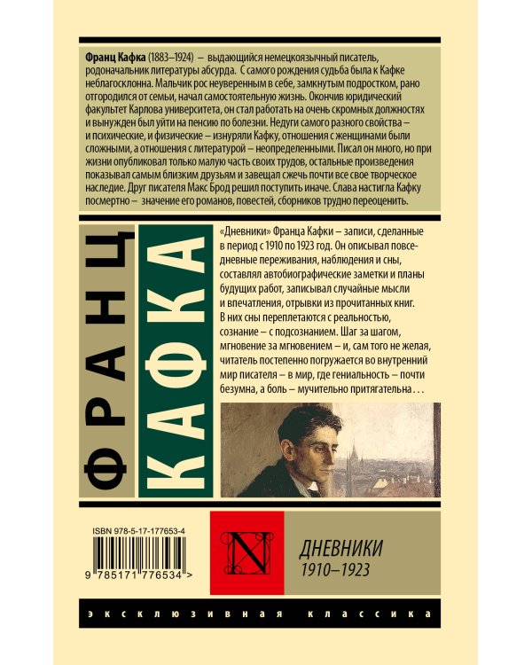 Дневники