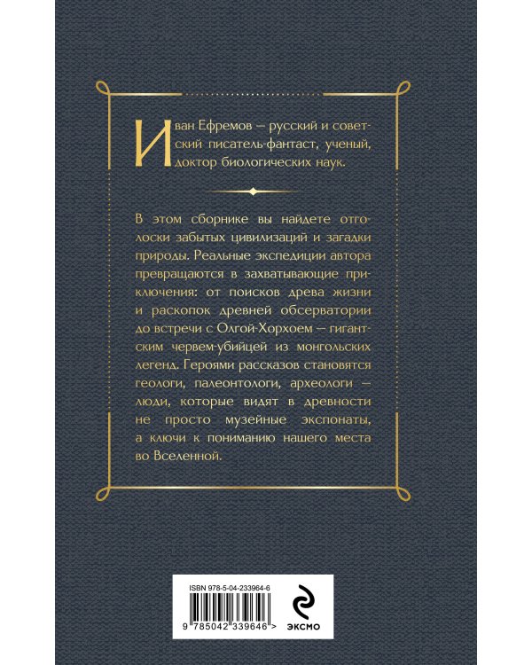 Тень минувшего. Рассказы