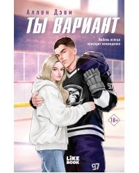 Ты вариант