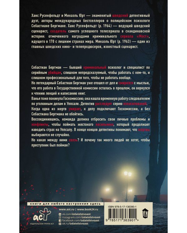 Высшая справедливость