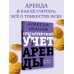 Бухгалтерский учет аренды по ФСБУ 25/2018