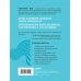 Подсознание может все. Научный подход к изменению жизни Код самоисцеления. Как голова может вылечить тело