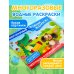 Чебурашка и Крокодил Гена. Многоразовая водная раскраска