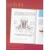 Анатомия голоса. Иллюстрированное руководство для певцов, преподавателей по вокалу и логопедов