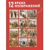 Дополнительное изображение книги «Советское детство. Календарь настенный на 2027 год»
