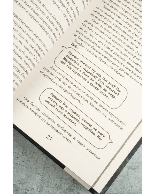 Монстр из Арденнского леса