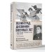 Дополнительное изображение книги «Ленинград. Дневники военных лет. 1 января 1943 года – 28 сентября 1944 года; 1–9 мая 1945 года»