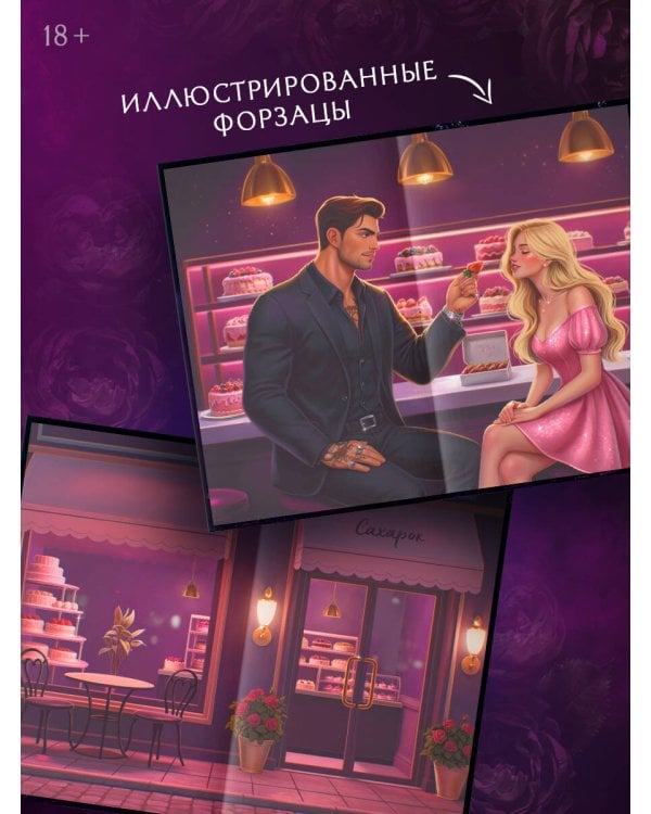 Моя девочка