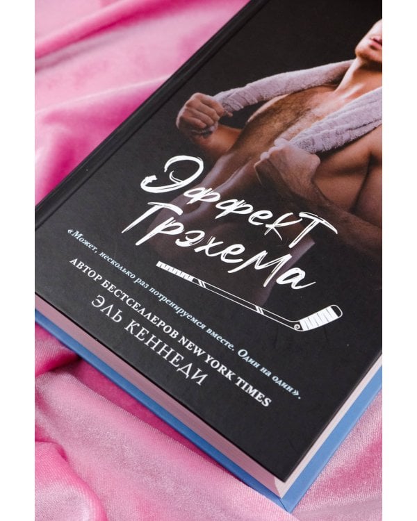 Эффект Грэхема