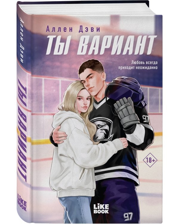Ты вариант