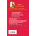 Дополнительное изображение книги «30 новых мудр для удачи, достижения целей, обретения нужных качеств в нужный момент»