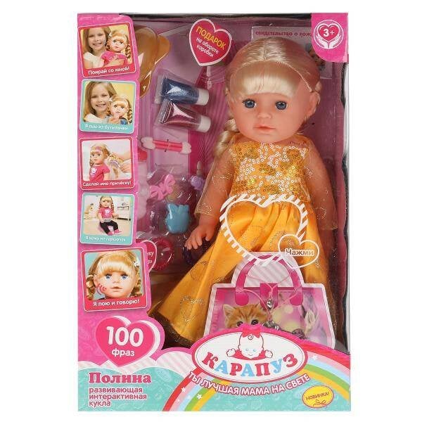 КУКЛЫ ОЗВУЧЕННЫЕ ТВЕРДОЕ ТЕЛО 30-39СМ (Умка) Кукла озвученная АБВГДЙКА песня Полина 35см, пьет, писает, 10акс, кор КАРАПУЗ в кор.12шт