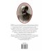 Дополнительное изображение книги «Лев в тени Льва»