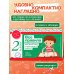 Все правила математики и русского языка. 2 класс