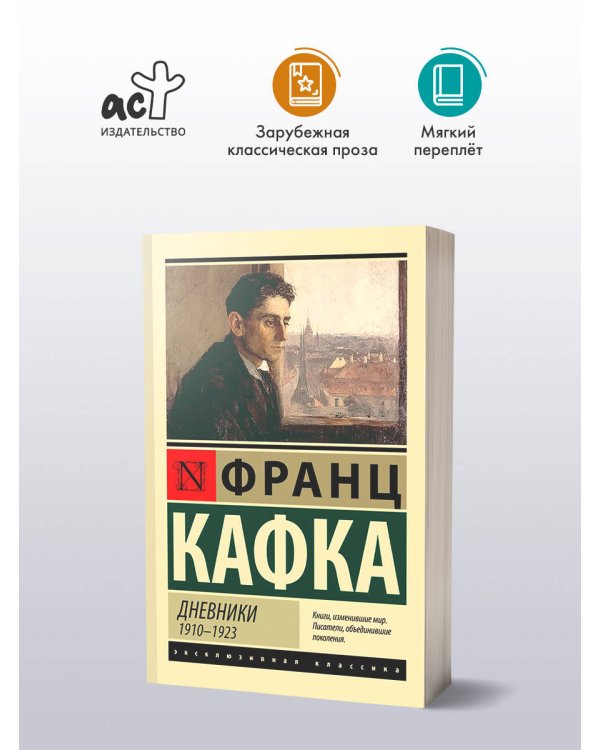 Дневники
