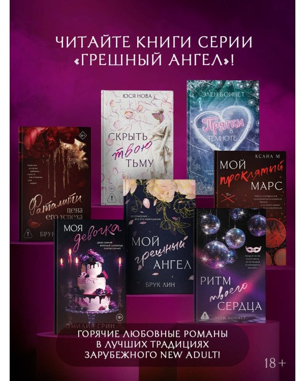 Моя девочка