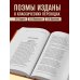 Древнегреческий эпос. Илиада. Одиссея. Теогония