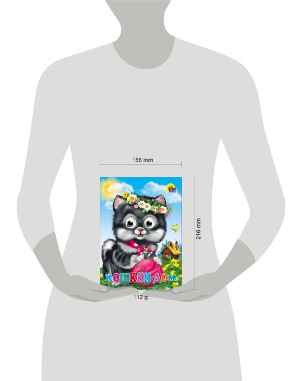 Кошкин дом (кошка с клубком)