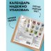 Дополнительное изображение книги «Береги свою кукуху. Календарь настенный на 2027 год (170х170 мм)»