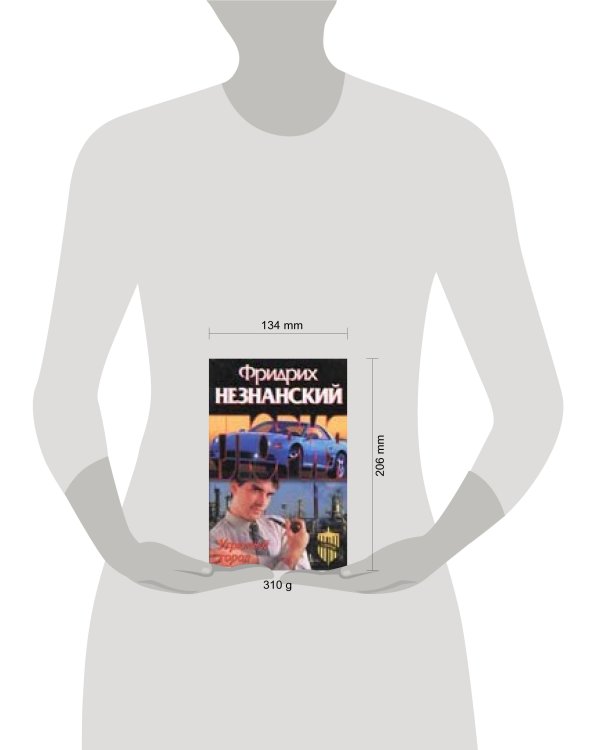 Дополнительное изображение книги «Угрюмый город»