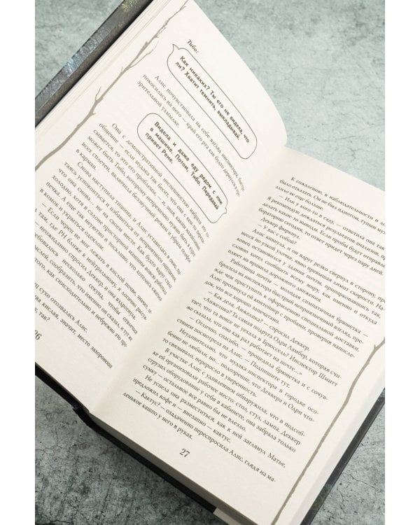 Монстр из Арденнского леса