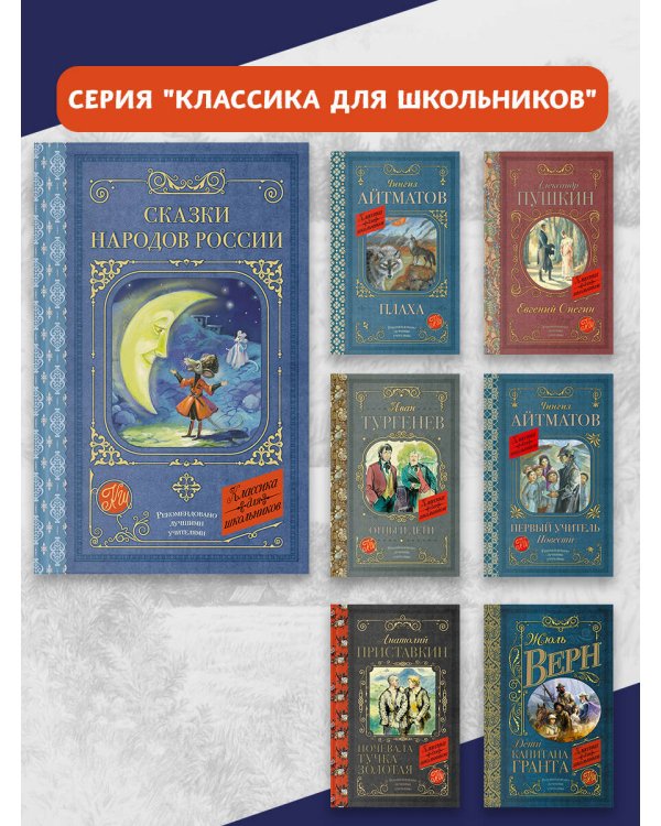 Сказки народов России