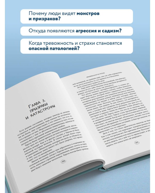 Хрупкий разум. Нейропсихолог о том, какие сбои происходят в мозге и как это меняет личность человека