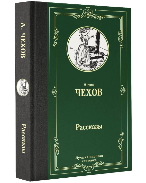 Рассказы