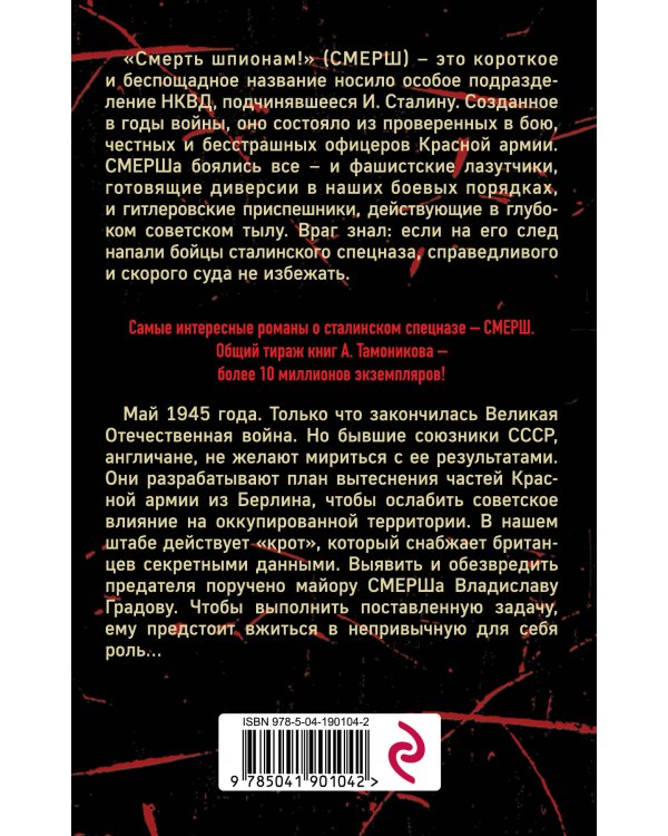 Берлинская рулетка