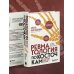 Выставкина Елена. Понятная ревматология от известного врача и популярного блогера Ревматология по косточкам. Симптомы, диагнозы, лечение