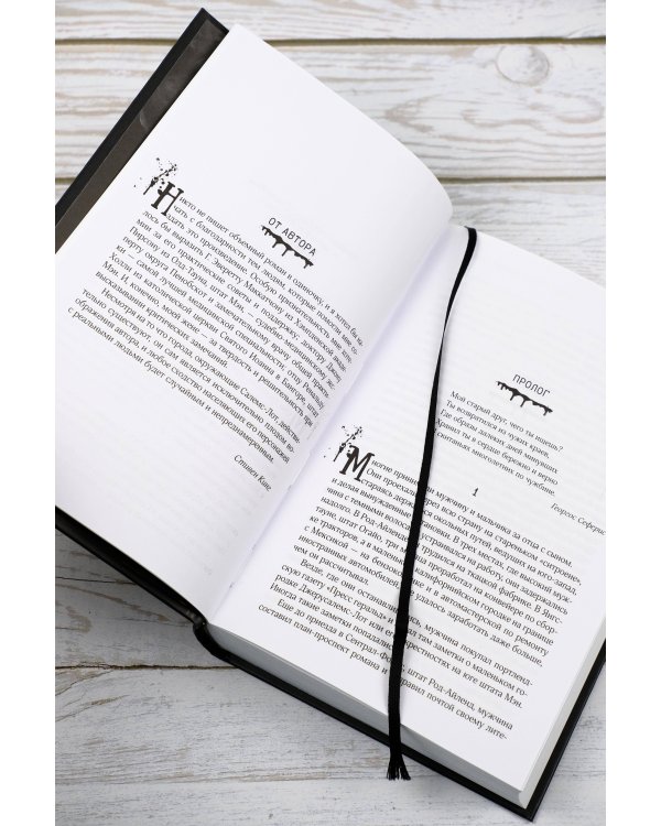 Жребий Салема