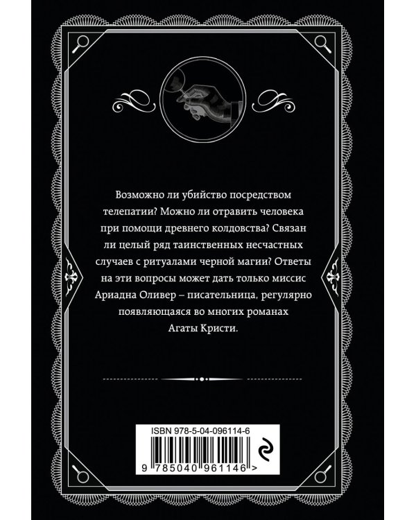 Агата Кристи. Комплект из 4 книг (Десять негритят. Ночь без конца. Скрюченный домишко. Вилла "Белый конь")