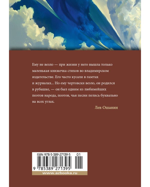 "Небо наш родимый дом..."