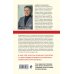 Религия. Великие люди Империя протестантов. Россия XVI – первой половины XIX вв. Третье, дополненное, издание