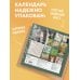 Очаровательные корги. Календарь настенный на 2027 год (300х300 мм)