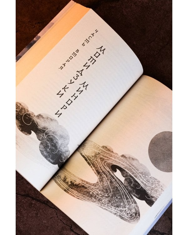 Веди меня через бури горы Химицу