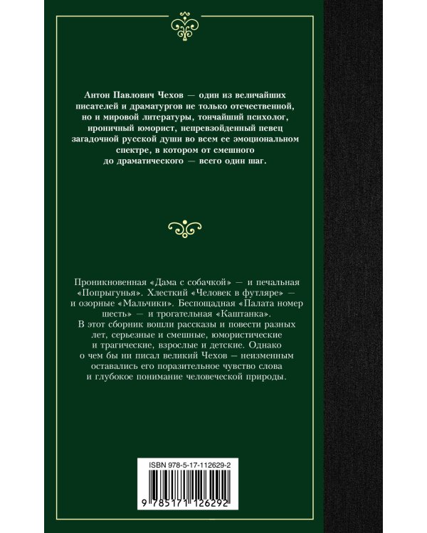 Рассказы