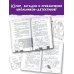Школьники-детективы Детективы из 4 "А". Птеродактили и Пушкин
