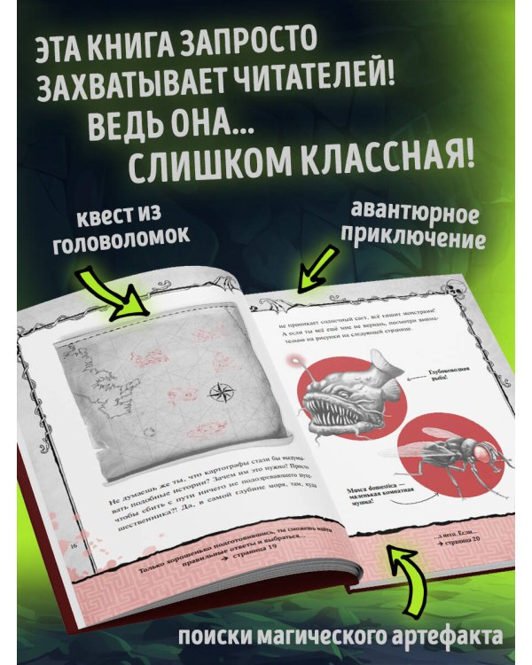 Злая книга (новое оформление)