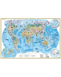 Карта мира. Природные зоны. Животные и растения (А0) (в тубусе)