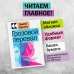 Культовая классика. Читаем главное Грозовой перевал